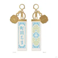 Machita Chima - Key Chain - Nijisanji