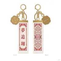 Yumeoi Kakeru - Key Chain - Nijisanji