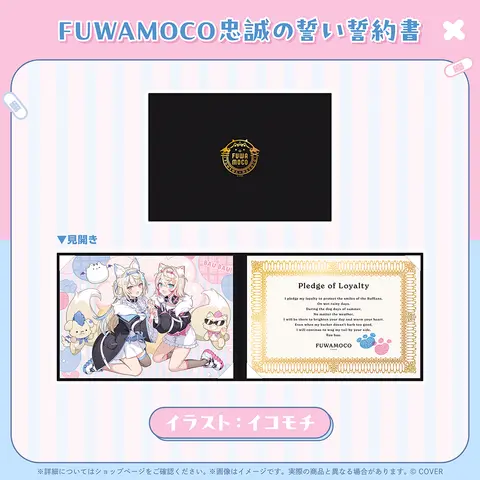 Fuwawa Abyssgard & Mococo Abyssgard - Character Card - hololive English