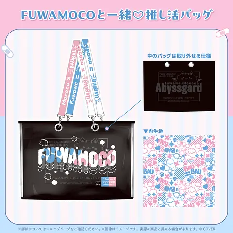 Fuwawa Abyssgard & Mococo Abyssgard - Bag - hololive English