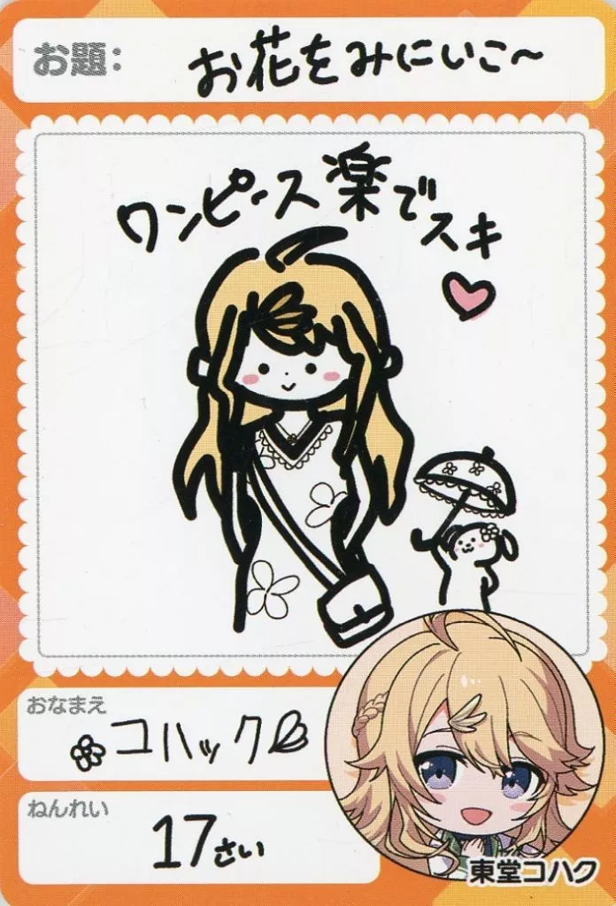 Todo Kohaku - Trading Card - Nijisanji Chips - Nijisanji