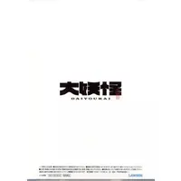 Utaite - Stationery - Plastic Folder - Nqrse & Daruma is God & Arisakaaa