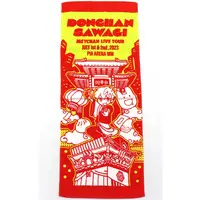 Meychan - Towels - Utaite