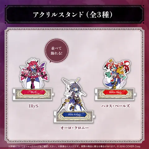 Hakos Baelz - Acrylic stand - Promise