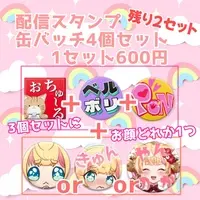 Suzunone Korin - Badge - VTuber
