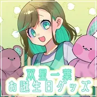 Futaboshi Kazuha - Complete Set - Stickers - Acrylic stand - Postcard - VTuber
