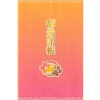 Inugami Korone & Sakura Miko - Goshuincho - Notebook - hololive
