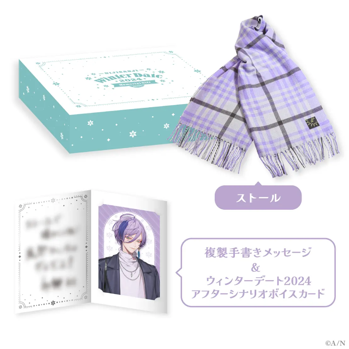 Sakaki Ness - Character Card - Scarf - Nijisanji Winter Date 2024 - Nijisanji