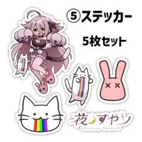 Yoruno Suyari - Stickers - VTuber