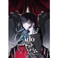 Ado - CD - Utaite