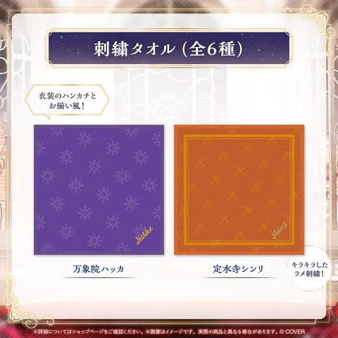 Banzoin Hakka - Towels - HOLOSTARS