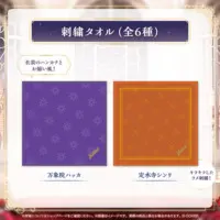 Josuiji Shinri - Towels - HOLOSTARS