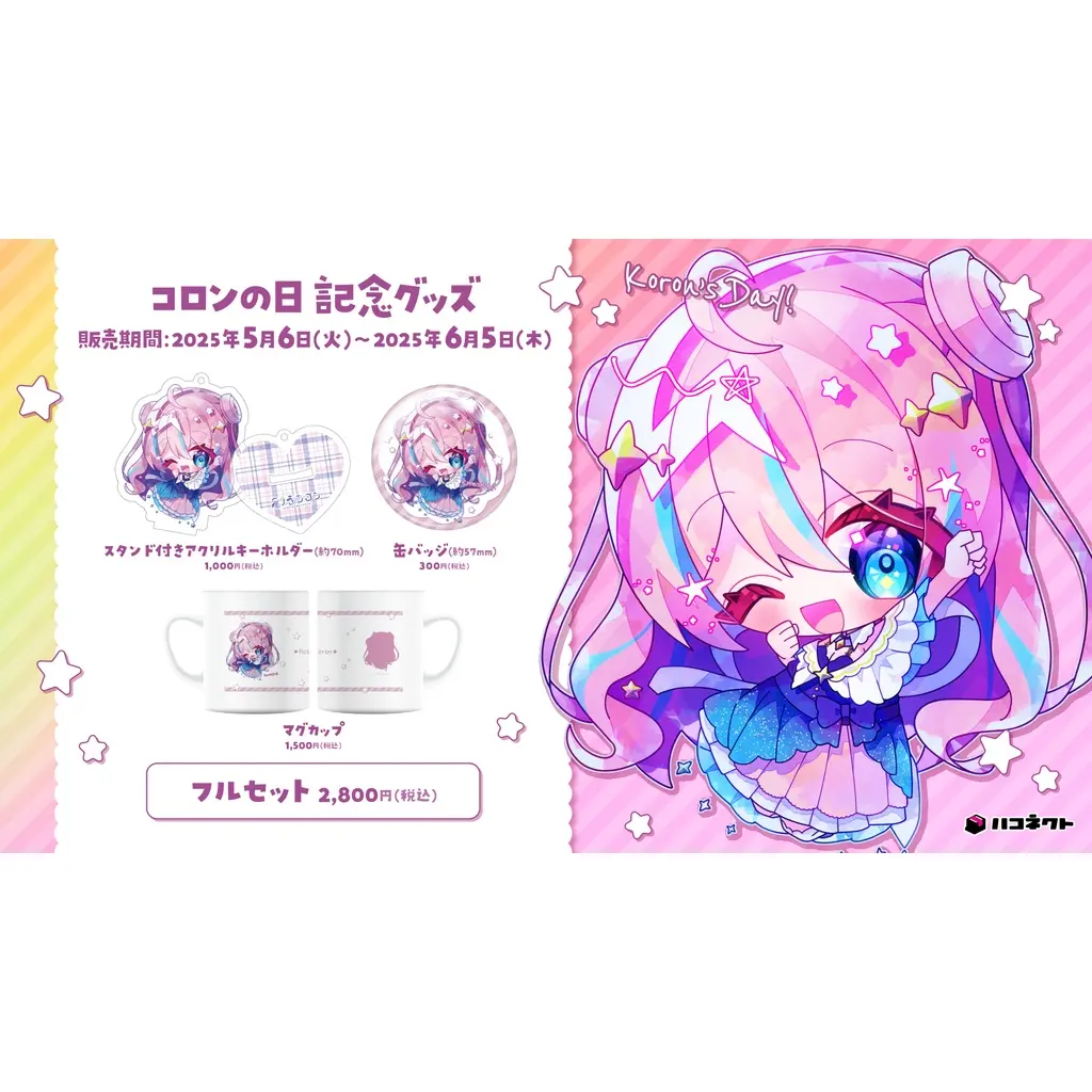 Hoshinone Koron - Complete Set - Acrylic Key Chain - Key Chain - Tableware - Badge - Mug - Haconect