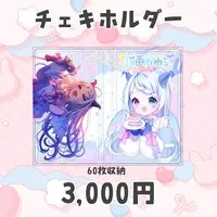 Kawada Yuyura - Card case - VTuber