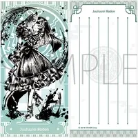 Juufuutei Raden - Stationery - Bokusai no Utage - Memo Pad - hololive