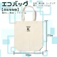 Plachina - Bag - VTuber