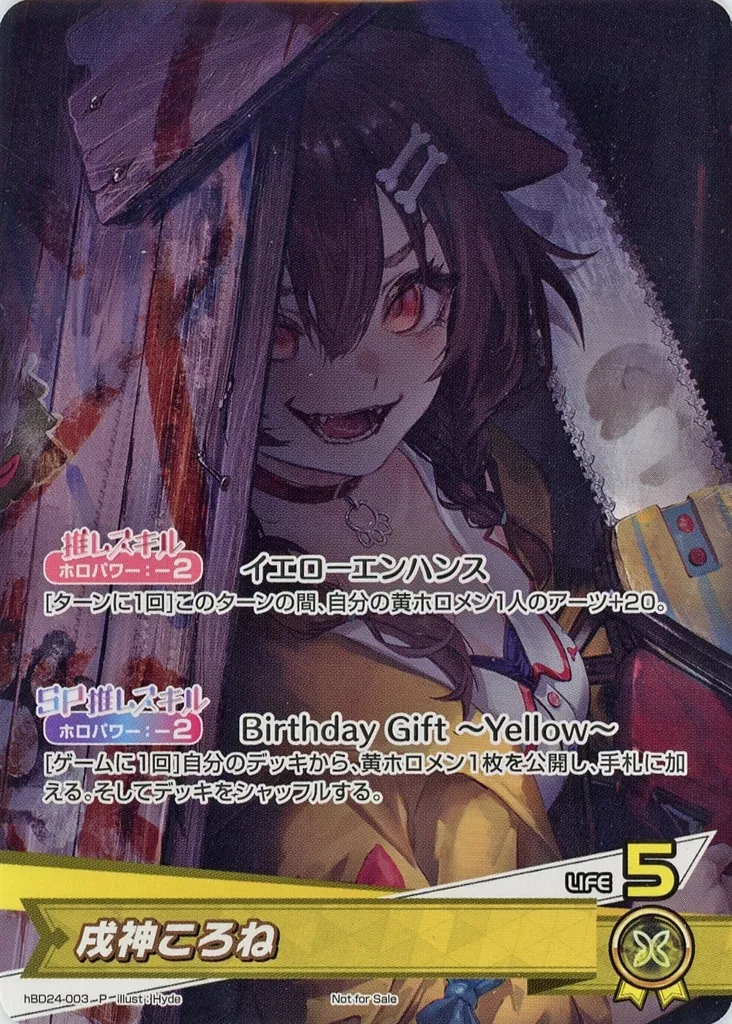 Inugami Korone - Trading Card - hololive OFFICIAL CARD GAME - hololive