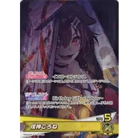 Inugami Korone - Trading Card - hololive OFFICIAL CARD GAME - hololive