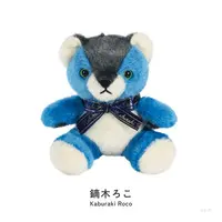 Kaburaki Roco - Plush - NIJI Bear - Nijisanji