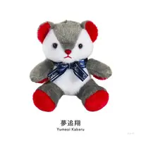 Yumeoi Kakeru - Plush - NIJI Bear - Nijisanji