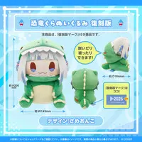 Gawr Gura - Plush - hololive