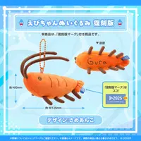 Gawr Gura - Plush - hololive