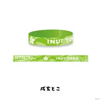 Inui Toko - Rubber Band - Sanbaka