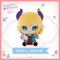 Yuzuki Choco - Plush - hololive friends with u - hololive