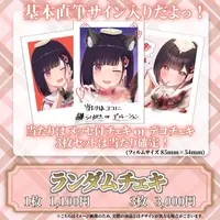 Sakura Rina - Hand-signed - 3 Character Cards - VTuber