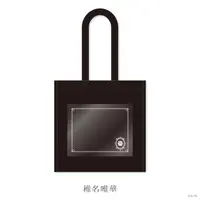 Shiina Yuika - Bag - Nijisanji