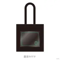 Murakumo Kagetsu - Bag - Nijisanji
