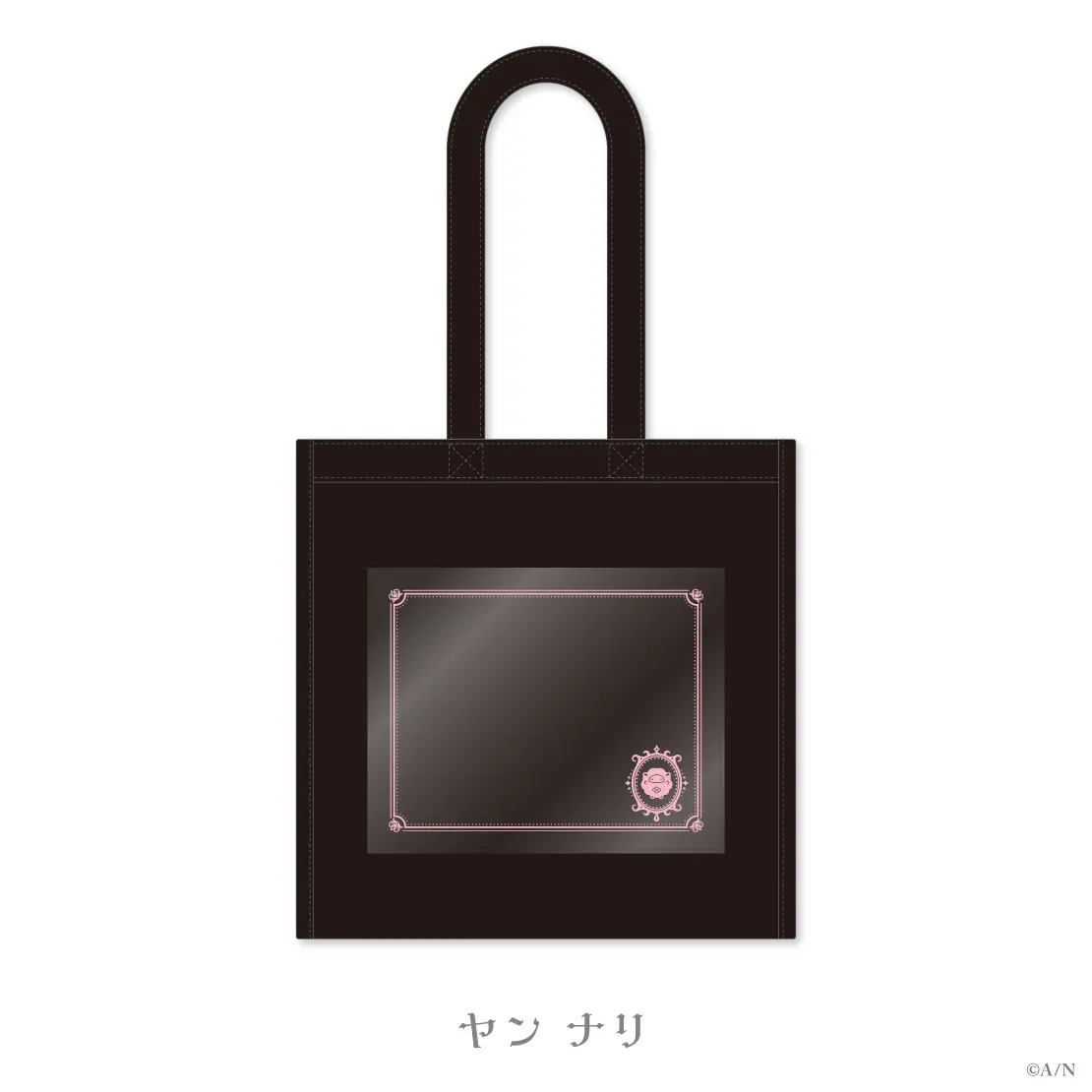 Yang Nari - Bag - Nijisanji
