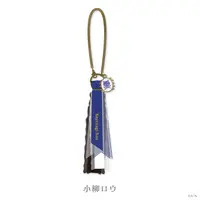 Koyanagi Rou - Bag Charm - Key Chain - Nijisanji