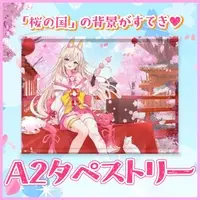 Osaki Cherry - Tapestry - VTuber