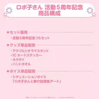 Roboco-san - Acrylic stand - Stickers - Towels - Acrylic Diorama Stand - Hand-signed - Clothing - hololive