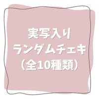 Harugasumi Milina - Character Card - VTuber (Random Item)