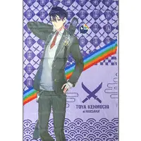 Kenmochi Toya - Blanket - Nijisanji