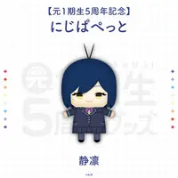 Shizuka Rin - Plush - NIJI Puppet - Nijisanji