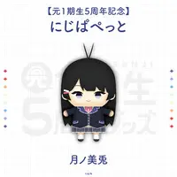 Tsukino Mito - Plush - NIJI Puppet - Nijisanji