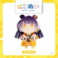 Umise Yotsuha - Plush - NIJI-NUI - Ranunculus