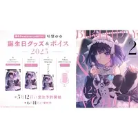 Kanami Yuyu - Complete Set - Key Chain - Acrylic Art Plate - Hand-signed - Tapestry - Acrylic Key Chain - Haconect