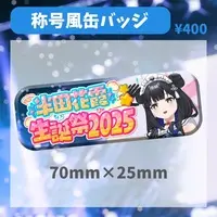 Yuzuriha Honami - Badge - VTuber