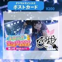 Yuzuriha Honami - Postcard - VTuber