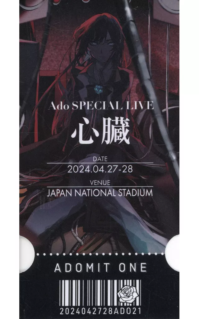 Ado - Character Card - Utaite (Ado チケット風カード 「Ado SPECIAL
