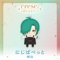 Ryushen - Plush - NIJI Puppet - cresc.