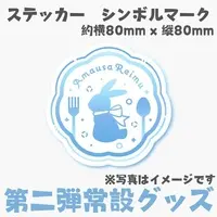 Amausa Reimu - Stickers - VTuber