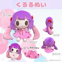 Krrn - Complete Set - Plush - VTuber