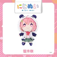 Sasaki Saku - Plush - NIJI-NUI - Nijisanji