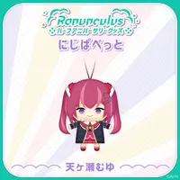 Amagase Muyu - Plush - NIJI Puppet - Ranunculus