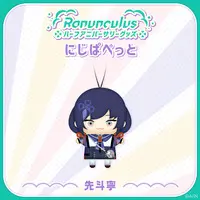 Ponto Nei - Plush - NIJI Puppet - Ranunculus